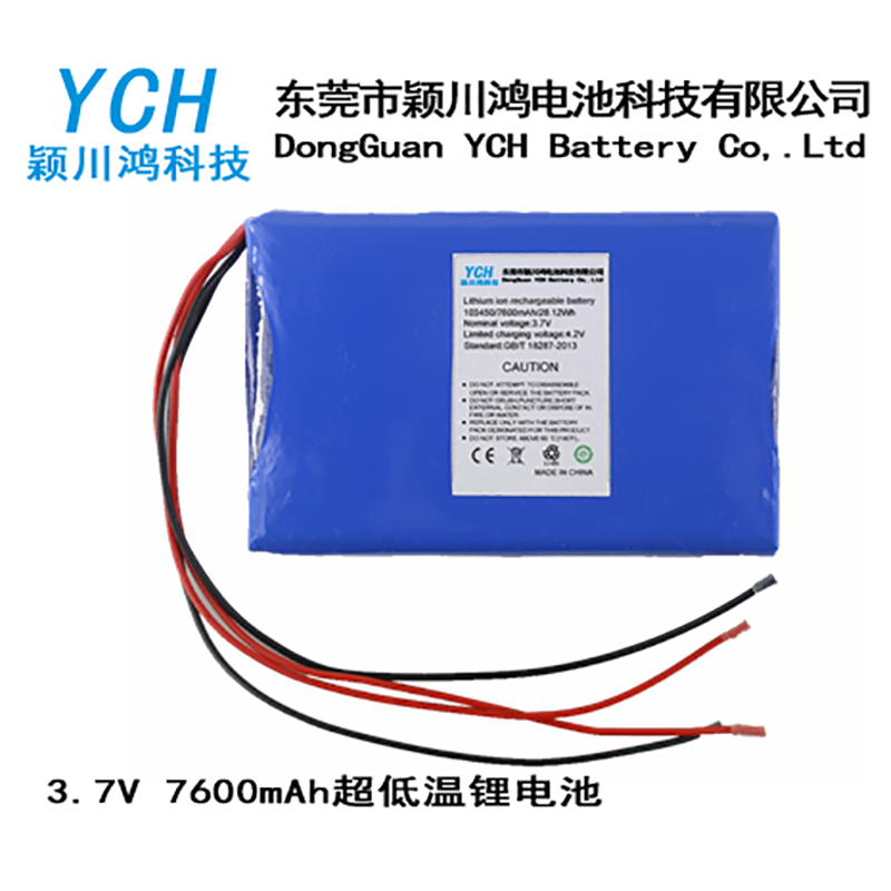 3.7V7600mAh超低温锂电池