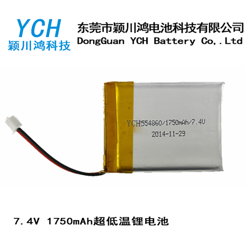 7.4V1750mAh超低温锂电池